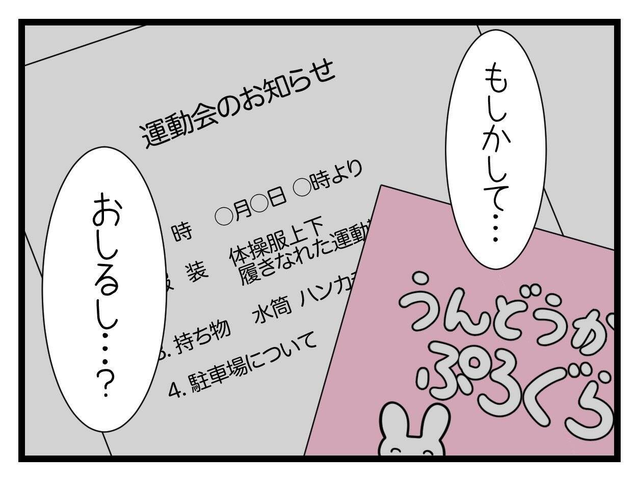 【漫画】2人目妊娠で長男と満足に遊んであげられず…【一緒のお墓に入ろっか！ Vol.36】