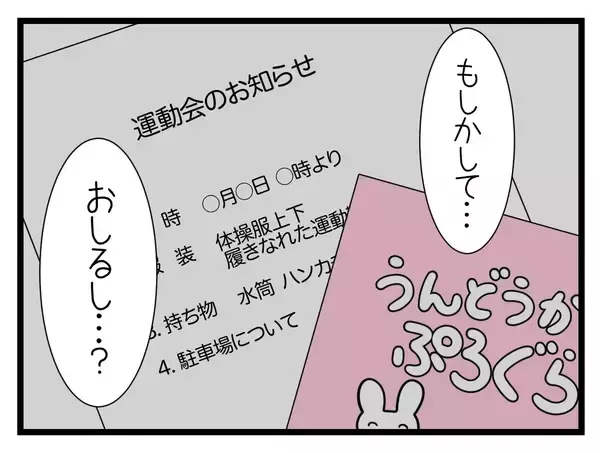 「【漫画】2人目妊娠で長男と満足に遊んであげられず…【一緒のお墓に入ろっか！ Vol.36】」の画像