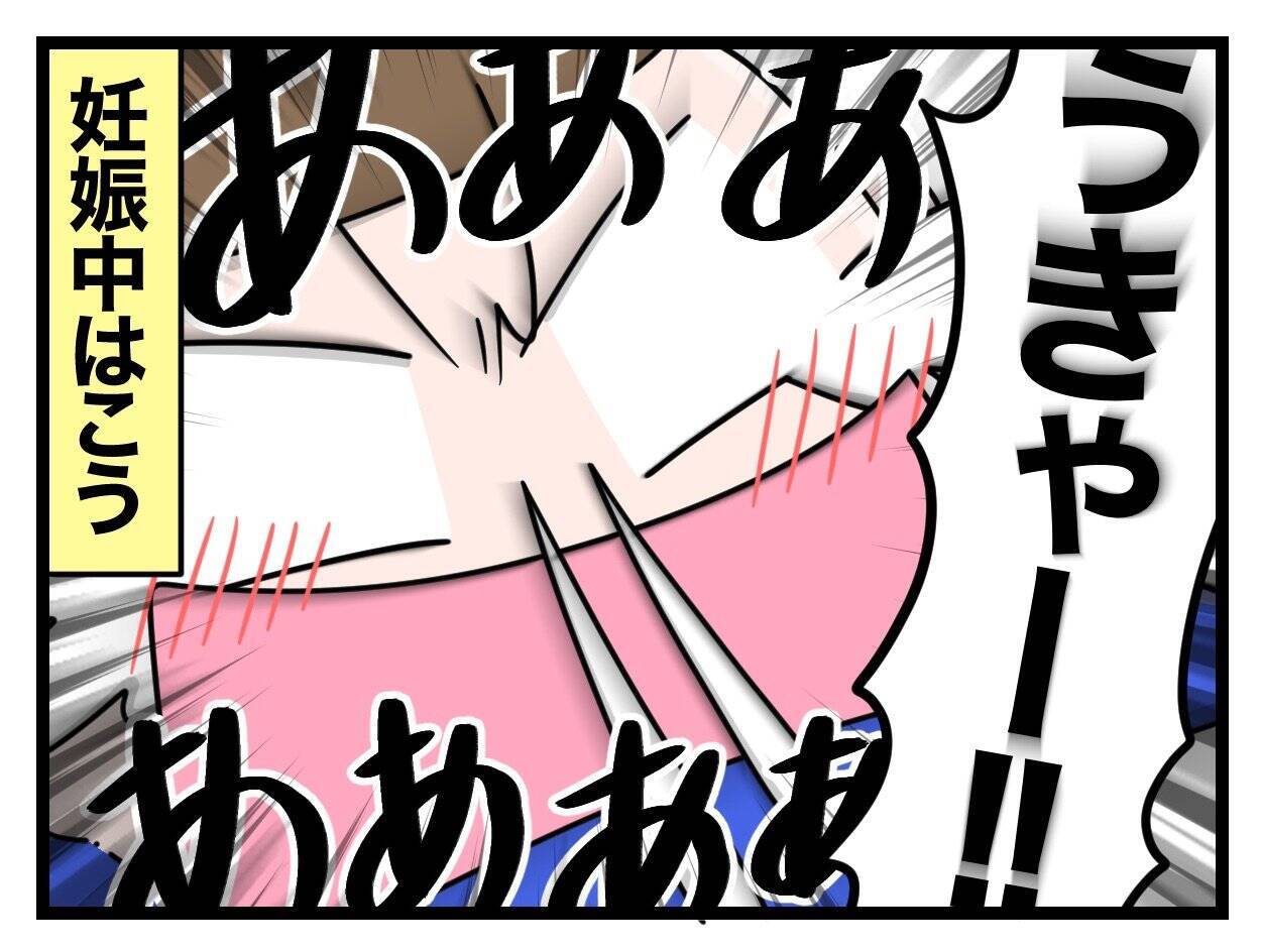 【漫画】2人目妊娠で長男と満足に遊んであげられず…【一緒のお墓に入ろっか！ Vol.36】