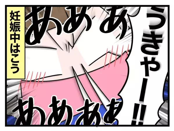 「【漫画】2人目妊娠で長男と満足に遊んであげられず…【一緒のお墓に入ろっか！ Vol.36】」の画像