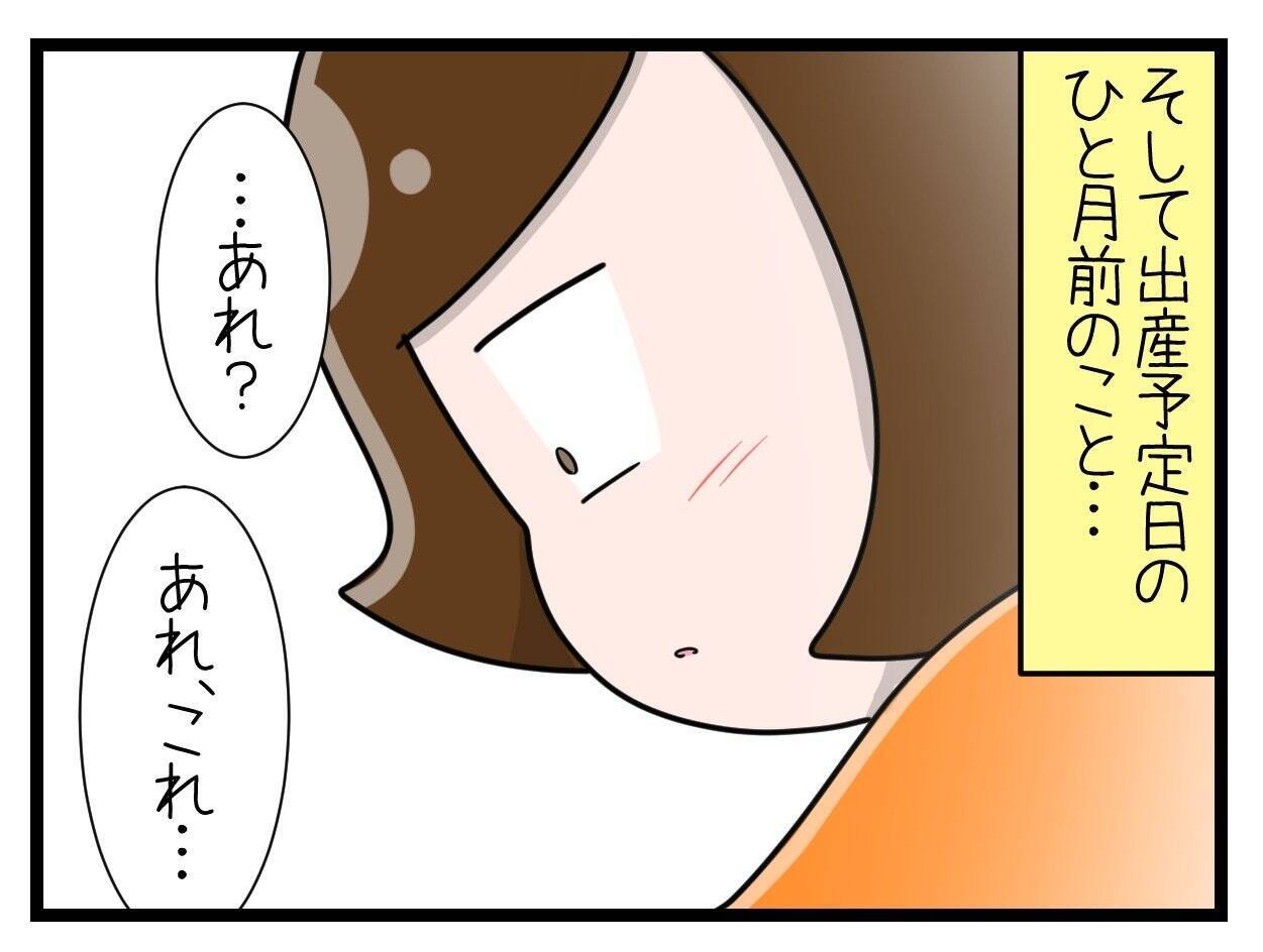 【漫画】2人目妊娠で長男と満足に遊んであげられず…【一緒のお墓に入ろっか！ Vol.36】