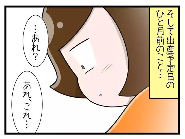 「【漫画】2人目妊娠で長男と満足に遊んであげられず…【一緒のお墓に入ろっか！ Vol.36】」の画像