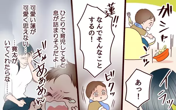 「【漫画】夫激務でワンオペ状態に…こんなはずじゃなかった【社畜夫と暮らす意味ありますか？ Vol.2】」の画像