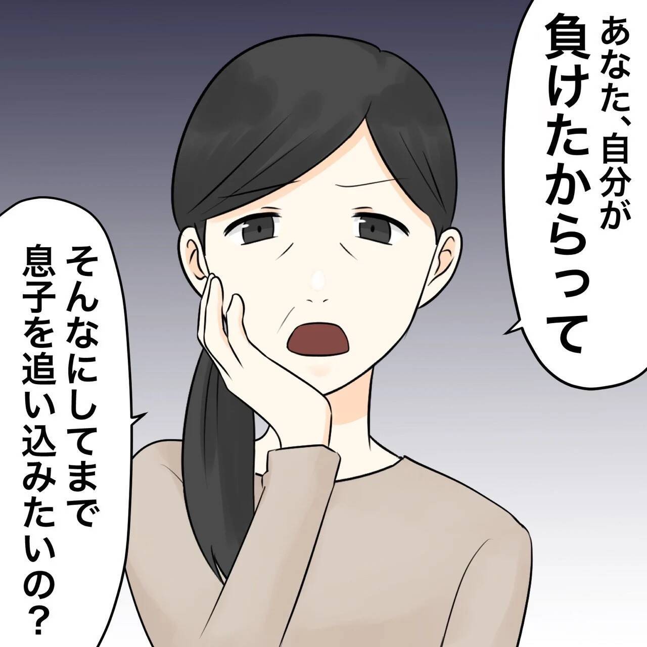 【漫画】喧嘩を売りにきた？「息子は基本真面目な性格」【不倫相手が夫との子を連れてきた Vol.68】
