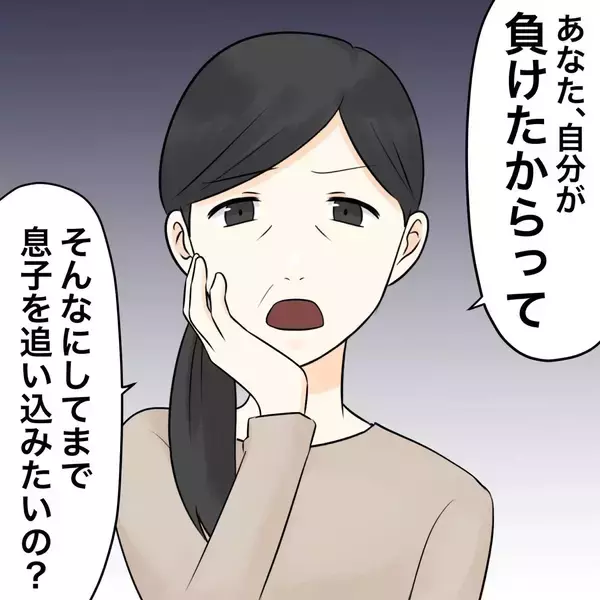 「【漫画】喧嘩を売りにきた？「息子は基本真面目な性格」【不倫相手が夫との子を連れてきた Vol.68】」の画像