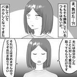 「【漫画】喧嘩を売りにきた？「息子は基本真面目な性格」【不倫相手が夫との子を連れてきた Vol.68】」の画像5