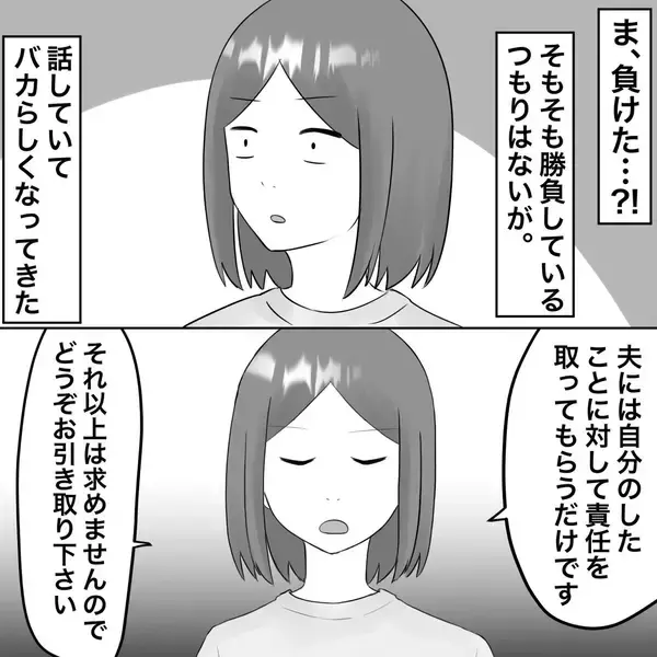 「【漫画】喧嘩を売りにきた？「息子は基本真面目な性格」【不倫相手が夫との子を連れてきた Vol.68】」の画像