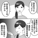 【漫画】喧嘩を売りにきた？「息子は基本真面目な性格」【不倫相手が夫との子を連れてきた Vol.68】の画像