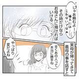 「【漫画】母からのアドバイス「義家族には恩を売っておきなさい」【何もしない出戻り義姉 Vol.17】」の画像8