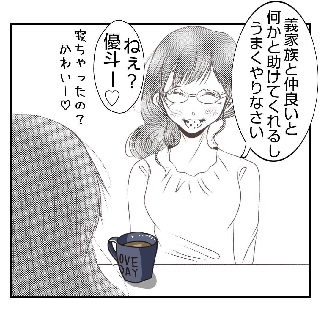 【漫画】母からのアドバイス「義家族には恩を売っておきなさい」【何もしない出戻り義姉 Vol.17】