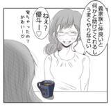 「【漫画】母からのアドバイス「義家族には恩を売っておきなさい」【何もしない出戻り義姉 Vol.17】」の画像14