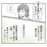 「【漫画】母からのアドバイス「義家族には恩を売っておきなさい」【何もしない出戻り義姉 Vol.17】」の画像15