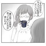 「【漫画】母からのアドバイス「義家族には恩を売っておきなさい」【何もしない出戻り義姉 Vol.17】」の画像11