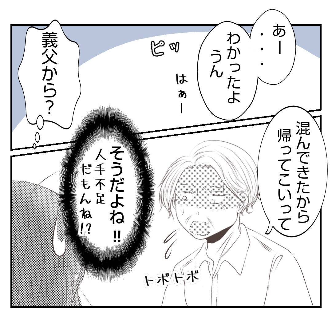 【漫画】母からのアドバイス「義家族には恩を売っておきなさい」【何もしない出戻り義姉 Vol.17】