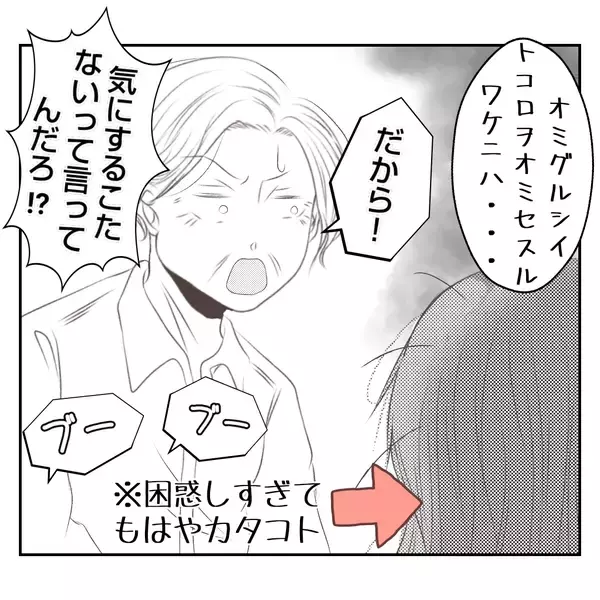 「【漫画】母からのアドバイス「義家族には恩を売っておきなさい」【何もしない出戻り義姉 Vol.17】」の画像