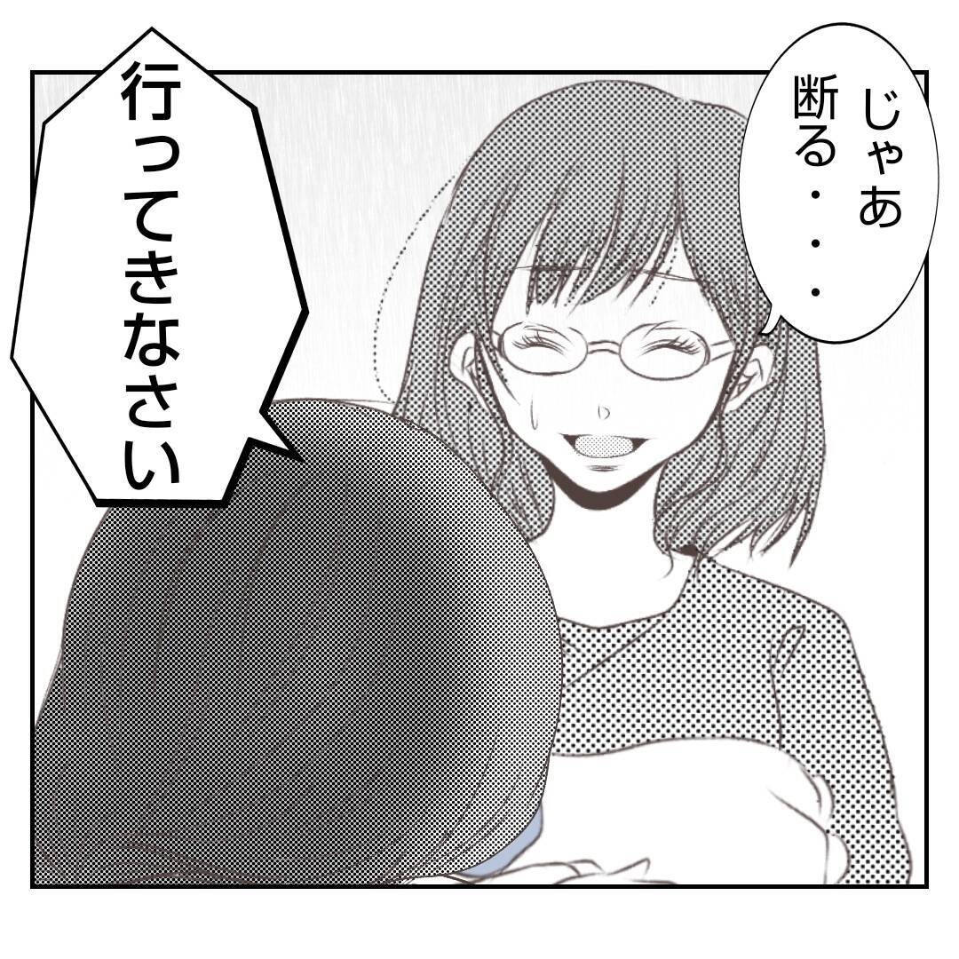 【漫画】母からのアドバイス「義家族には恩を売っておきなさい」【何もしない出戻り義姉 Vol.17】
