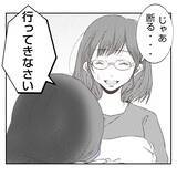 「【漫画】母からのアドバイス「義家族には恩を売っておきなさい」【何もしない出戻り義姉 Vol.17】」の画像9