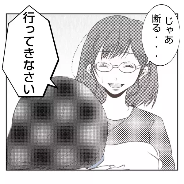 「【漫画】母からのアドバイス「義家族には恩を売っておきなさい」【何もしない出戻り義姉 Vol.17】」の画像