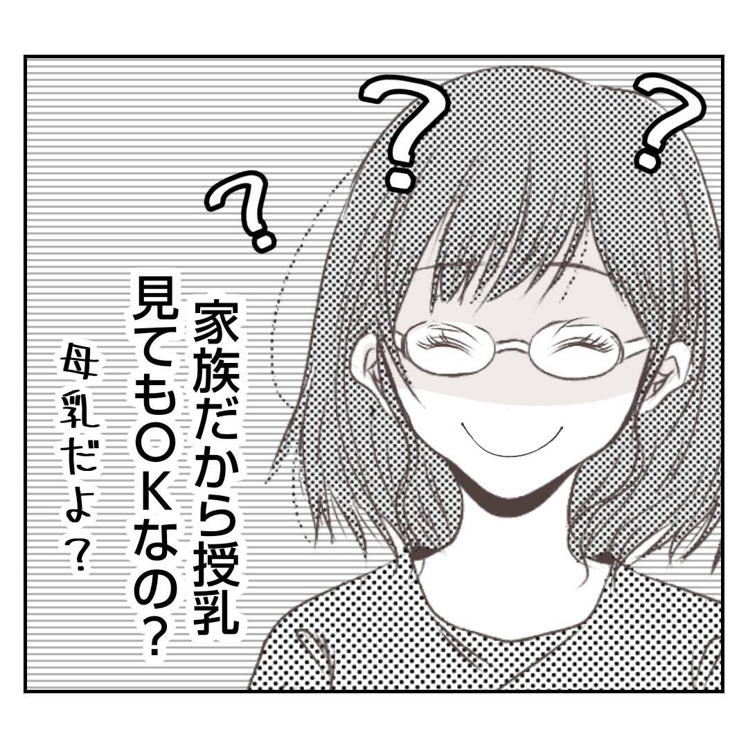 【漫画】母からのアドバイス「義家族には恩を売っておきなさい」【何もしない出戻り義姉 Vol.17】
