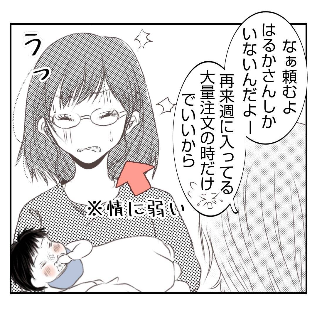 【漫画】母からのアドバイス「義家族には恩を売っておきなさい」【何もしない出戻り義姉 Vol.17】