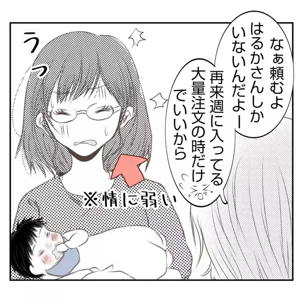 「【漫画】母からのアドバイス「義家族には恩を売っておきなさい」【何もしない出戻り義姉 Vol.17】」の画像