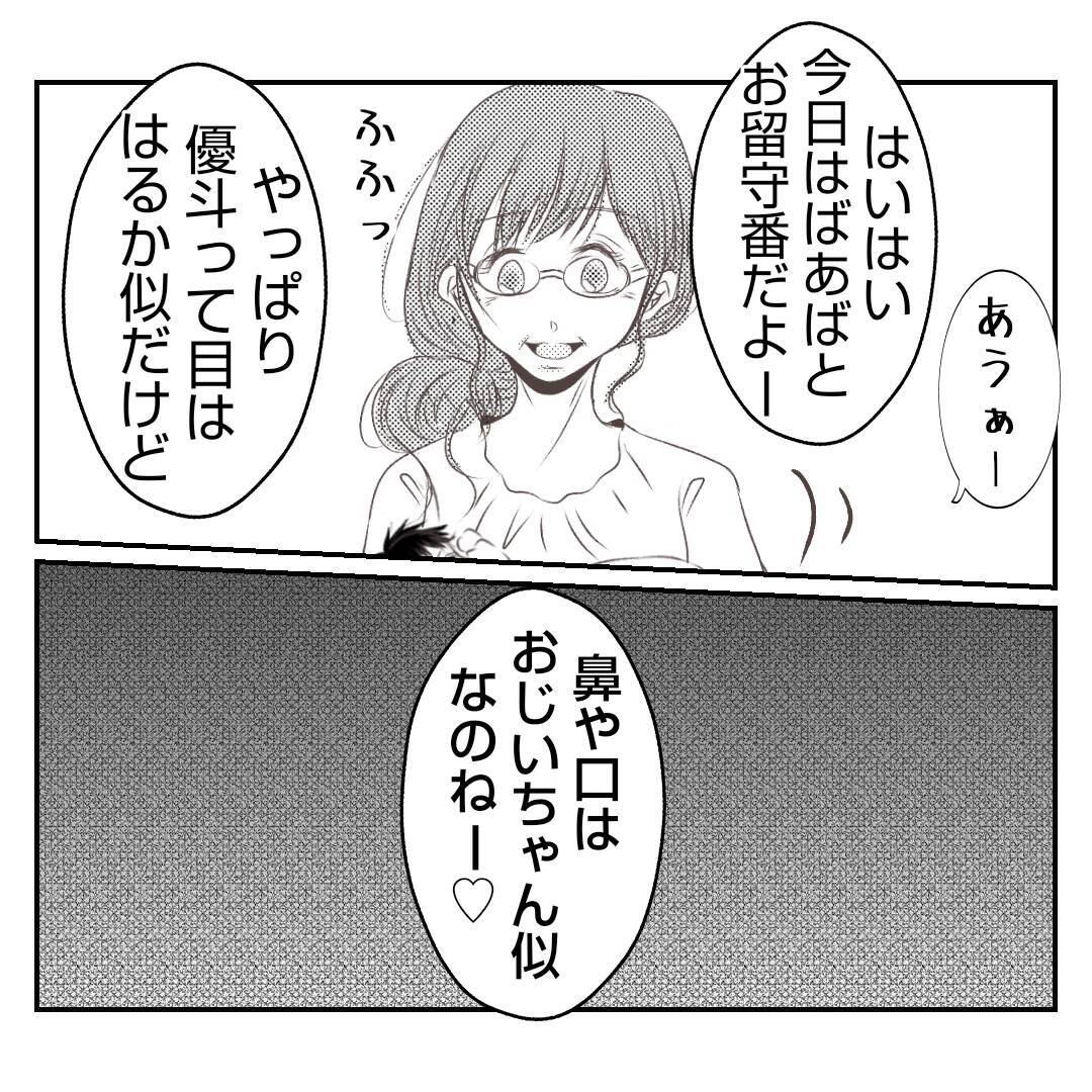 【漫画】母からのアドバイス「義家族には恩を売っておきなさい」【何もしない出戻り義姉 Vol.17】