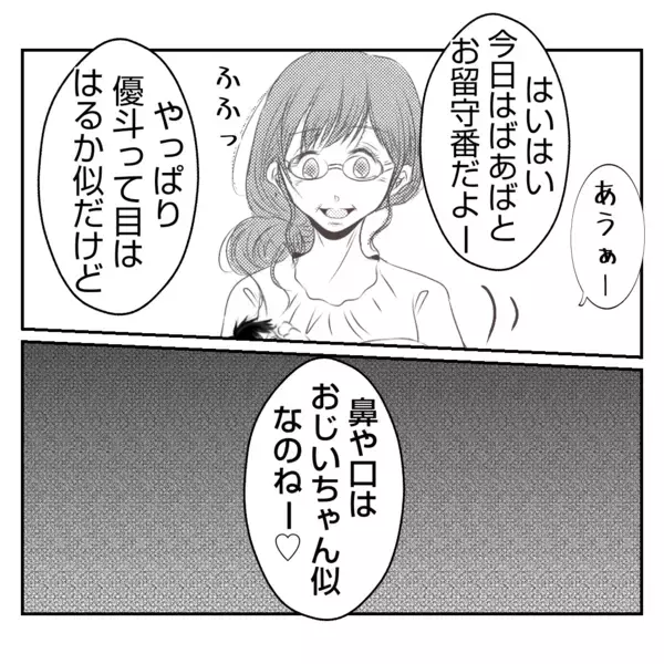 「【漫画】母からのアドバイス「義家族には恩を売っておきなさい」【何もしない出戻り義姉 Vol.17】」の画像