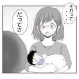 「【漫画】母からのアドバイス「義家族には恩を売っておきなさい」【何もしない出戻り義姉 Vol.17】」の画像13