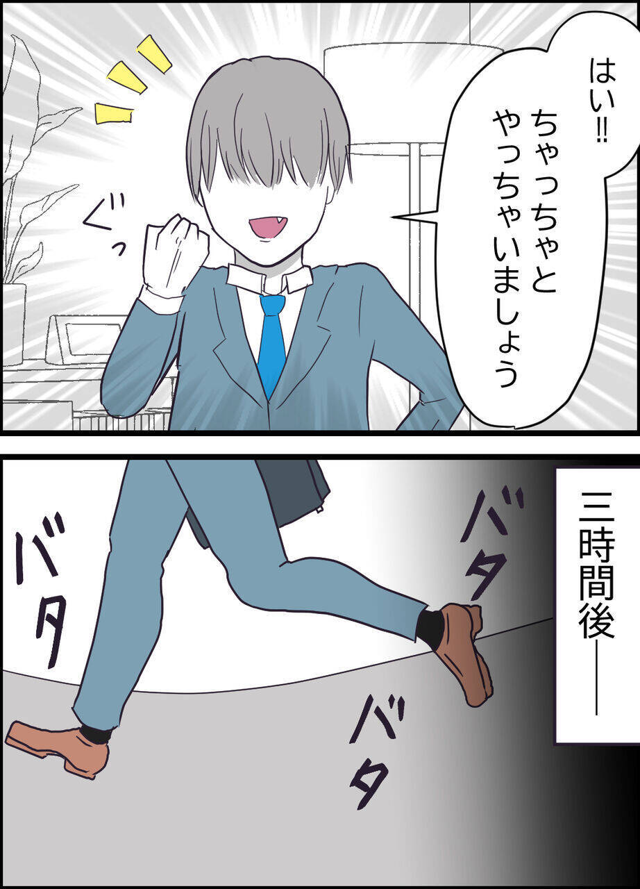 夫が早く帰ってくるだと!? 待ち構える妻はある人を呼んでいた