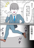 「夫が早く帰ってくるだと!? 待ち構える妻はある人を呼んでいた」の画像4