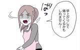 「夫が早く帰ってくるだと!? 待ち構える妻はある人を呼んでいた」の画像5