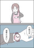 「夫が早く帰ってくるだと!? 待ち構える妻はある人を呼んでいた」の画像2