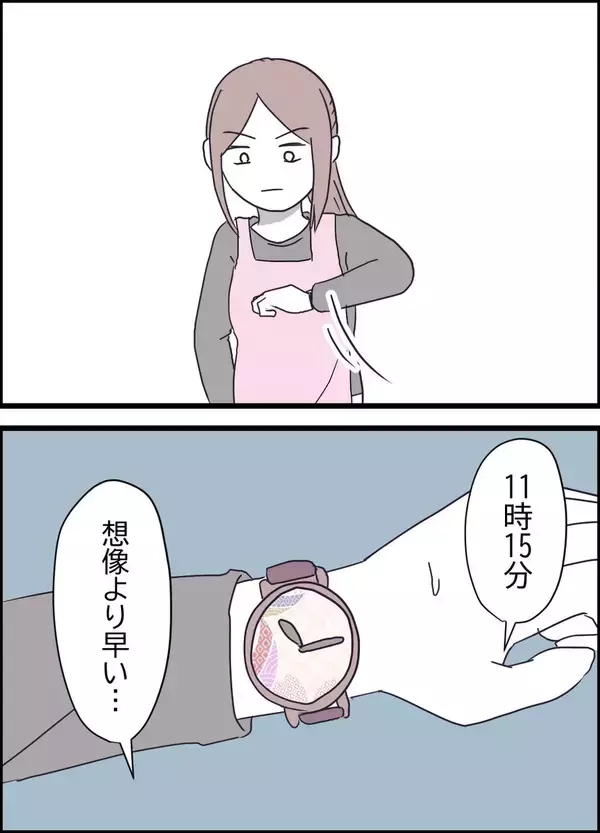 「夫が早く帰ってくるだと!? 待ち構える妻はある人を呼んでいた」の画像