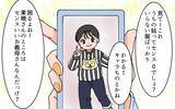 「【漫画】味方だと言ってくれていたのに…義母が私の意見を否定【義母に甘えちゃダメですか？ Vol.6】」の画像1