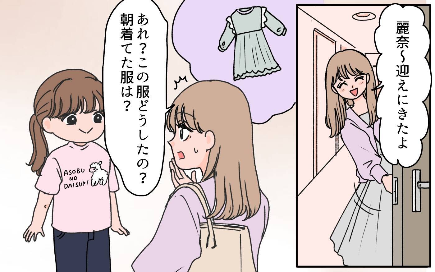 【漫画】味方だと言ってくれていたのに…義母が私の意見を否定【義母に甘えちゃダメですか？ Vol.6】