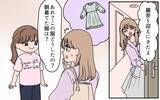 「【漫画】味方だと言ってくれていたのに…義母が私の意見を否定【義母に甘えちゃダメですか？ Vol.6】」の画像5