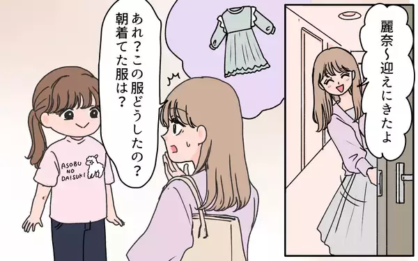 「【漫画】味方だと言ってくれていたのに…義母が私の意見を否定【義母に甘えちゃダメですか？ Vol.6】」の画像