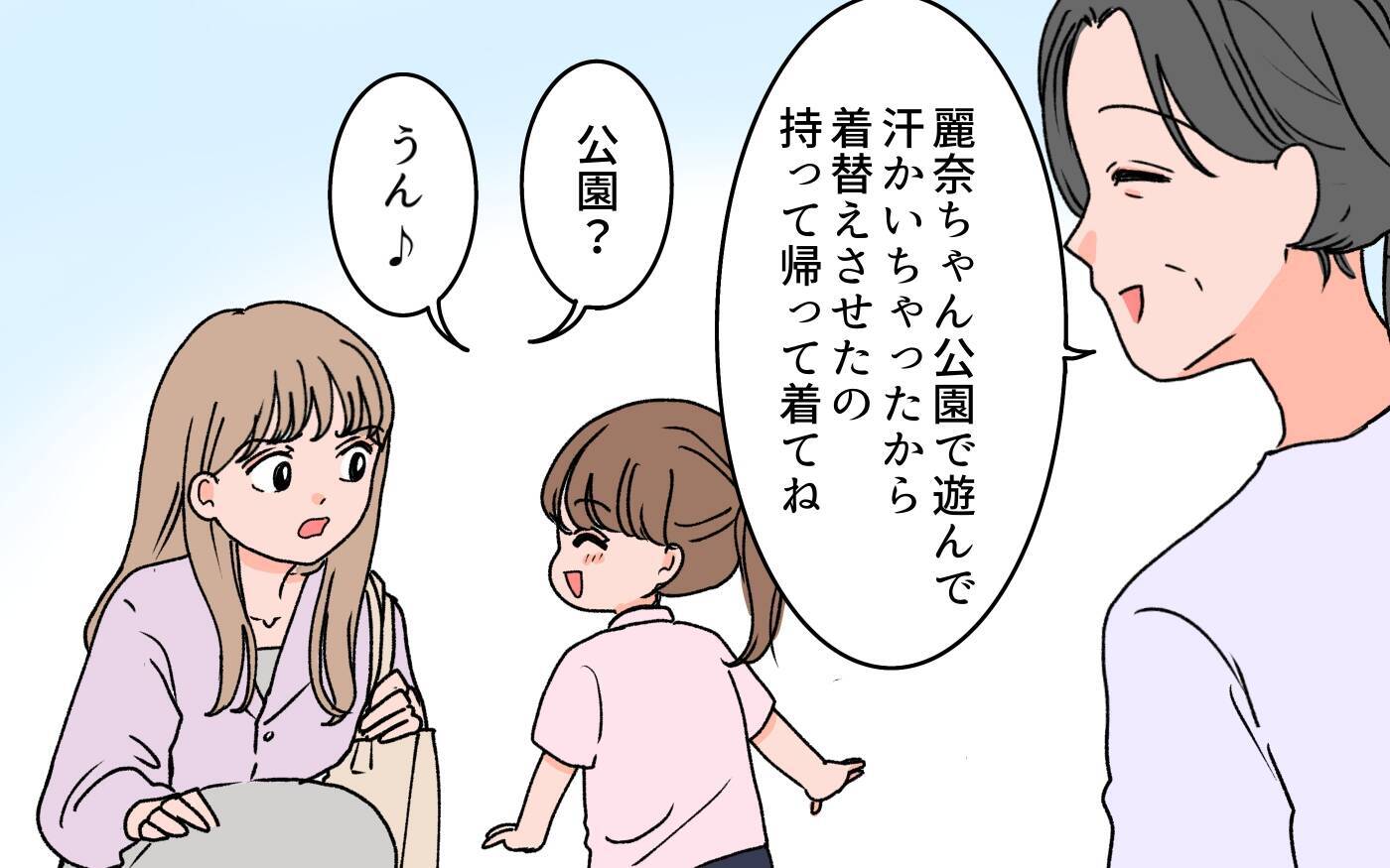 【漫画】味方だと言ってくれていたのに…義母が私の意見を否定【義母に甘えちゃダメですか？ Vol.6】