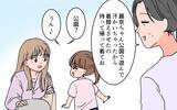 「【漫画】味方だと言ってくれていたのに…義母が私の意見を否定【義母に甘えちゃダメですか？ Vol.6】」の画像6
