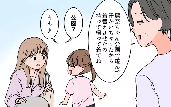 「【漫画】味方だと言ってくれていたのに…義母が私の意見を否定【義母に甘えちゃダメですか？ Vol.6】」の画像