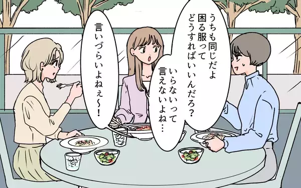 「【漫画】味方だと言ってくれていたのに…義母が私の意見を否定【義母に甘えちゃダメですか？ Vol.6】」の画像