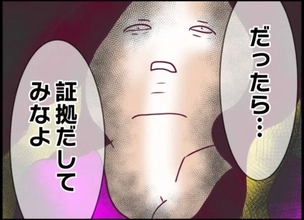 【漫画】騒音を立てるなと注意するとお得意の「証拠を出せ」【怖すぎる隣人 Vol.63】