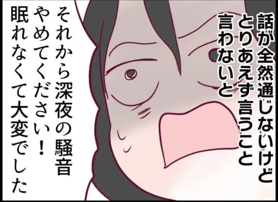 【漫画】騒音を立てるなと注意するとお得意の「証拠を出せ」【怖すぎる隣人 Vol.63】