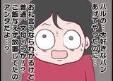 「【漫画】騒音を立てるなと注意するとお得意の「証拠を出せ」【怖すぎる隣人 Vol.63】」の画像5