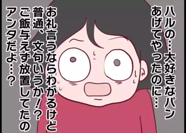 「【漫画】騒音を立てるなと注意するとお得意の「証拠を出せ」【怖すぎる隣人 Vol.63】」の画像