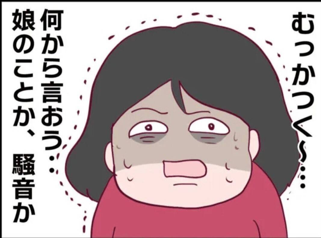 【漫画】騒音を立てるなと注意するとお得意の「証拠を出せ」【怖すぎる隣人 Vol.63】