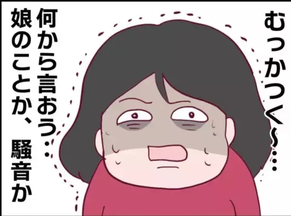 「【漫画】騒音を立てるなと注意するとお得意の「証拠を出せ」【怖すぎる隣人 Vol.63】」の画像