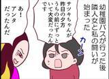 「【漫画】騒音を立てるなと注意するとお得意の「証拠を出せ」【怖すぎる隣人 Vol.63】」の画像3