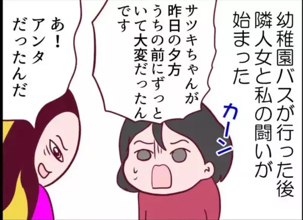 「【漫画】騒音を立てるなと注意するとお得意の「証拠を出せ」【怖すぎる隣人 Vol.63】」の画像