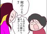 「【漫画】騒音を立てるなと注意するとお得意の「証拠を出せ」【怖すぎる隣人 Vol.63】」の画像7